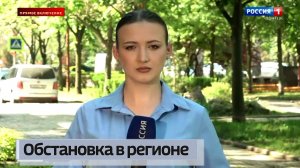 Обстановка в регионе