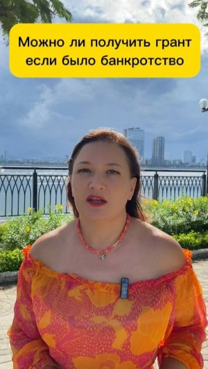Дадут ли гранты если было банкротство #грант #банкротство #бизнес #предприниматель #инвестиции #ип