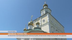 В Иоанно-Богословском монастыре отметили Вознесение Господне и День памяти Иоанна Богослова