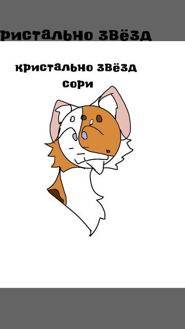 знакомство