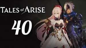 Tales of Arise. Часть № 40. Прохождение.