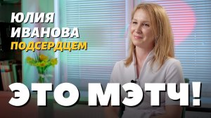 Юлия Иванова, врач УЗД