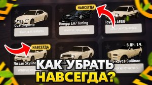 УБРАТЬ НАВСЕГДА - ЛЕГКО! ✅ в ГРАНД МОБАЙЛ | ГДЕ ВЗЯТЬ МАШИНУ ДЛЯ ДРАГ РЕЙСИНГА на GRAND MOBILE?
