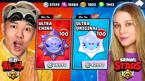 😱БИТВА КИТАЙСКИХ УЛЬТРА ХАОСОВ ПРОТИВ ОБЫЧНЫХ В BRAWL STARS
