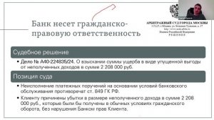 Реабилитация клиентов после применения мер по 115-ФЗ  |  Эфир с Сергеем Юдаковым