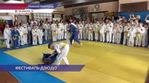 Соревнования по дзюдо принял филиал Российского союза боевых искусств в Нижнем Новгороде