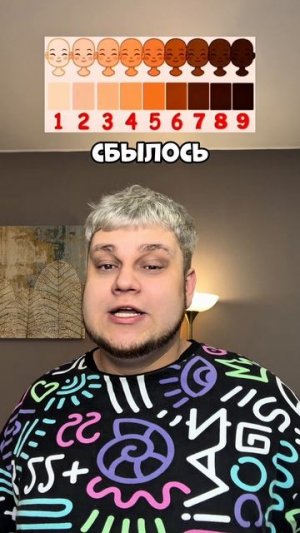 Какой цвет кожи!
