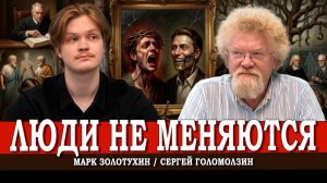 Любовь и интересные дела, или Почему нужно косить огурцы на плато Путарана | Голомолзин | Золотухин