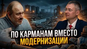 ПО КАРМАНАМ ВМЕСТО МОДЕРНИЗАЦИИ. Кризис идентичности элит | Александр Колпакиди и Алексей Житков