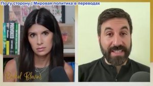 Рэйчел Блевинс - Крис Хелали: Эсминец USS NIMITZ заходит в Карибский бассейн. Смене режима на Кубе?