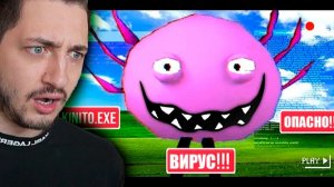 Я СКАЧАЛ ИГРУ ВИРУС ИЗ-ЗА ПОДПИСЧИКОВ | Kinito Pet #1