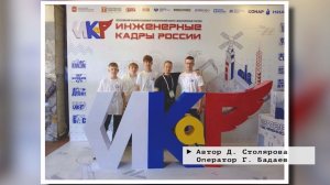 Время местное. Эфир: 21-05-2026 - Инженерные кадры России