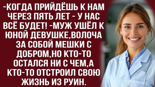Истории из жизни|А у нас всё будет|Аудио рассказы|Аудиокниги слушать онлайн|Жизненные истории