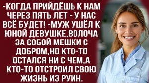Истории из жизни|А у нас всё будет|Аудио рассказы|Аудиокниги слушать онлайн|Жизненные истории