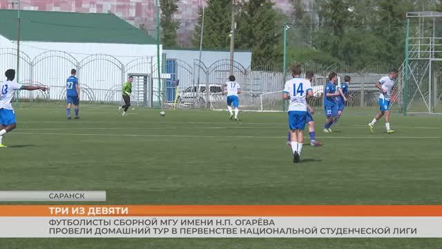 Домашний тур футболистов МГУ