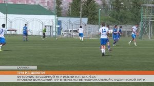 Домашний тур футболистов МГУ
