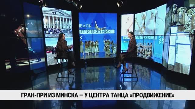 Гран-при из Минска — у центра танца «Продвижение» / Надежда Шувалова