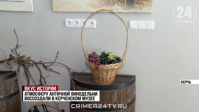 В Керчи открыли музей виноделия Боспора