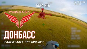 Донбасс. Центр «Рубикон» уничтожены цели: транспорт, системы связи и БпЛА ВСУ