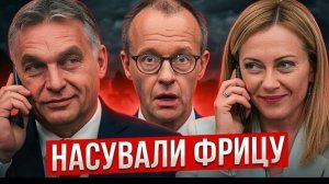ПОЗОР НА САММИТЕ European Union! Viktor Orbán УНИЗИЛ Friedrich Merz — Giorgia Meloni ПОДДЕРЖАЛА