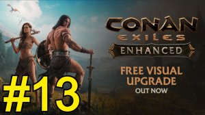Conan Exiles Enhanced Прохождение(2026) ч13 Ловим Коня