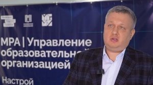 Программа обучения MPA «Управление образовательной организацией в сфере СПО»