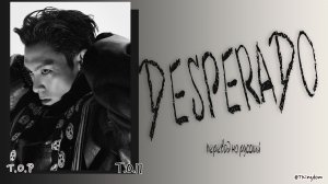 T.O.P – DESPERADO [ПЕРЕВОД НА РУССКИЙ/КИРИЛЛИЗАЦИЯ Color Coded Lyrics]