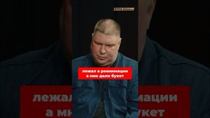 Суровая медсестра заставила меня подарить ей цветы после операции! #shorts