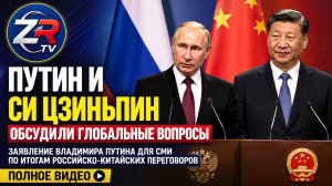 Путин и Си Цзиньпин посетили выставку о сотрудничестве России и Китая