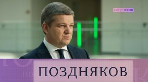 Роман Карманов, генеральный директор ПФКИ. Эксклюзивное интервью | «Поздняков»