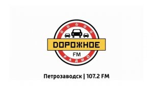 Послерекламные джинглы Дорожного Радио (регионы + Санкт-Петербург + Москва)