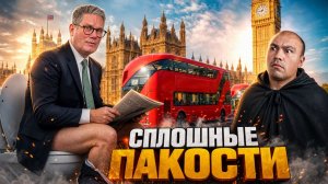 Англичанка гадит