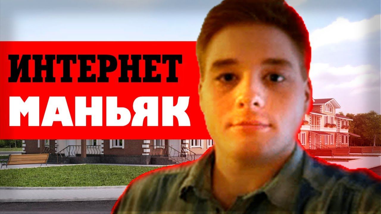СОСЕДКА НА УЖИН: Смертельное знакомство в сети