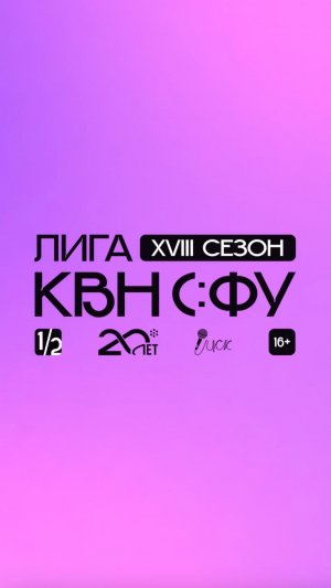 Полуфинал получился крутым 🥹 #shorts