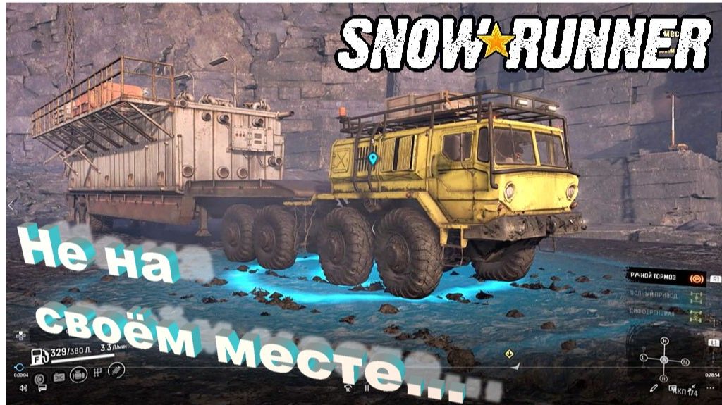 SnowRunner сложный режим Алматинская обл.Не на своём месте...