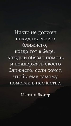 Цитата, которая меняет