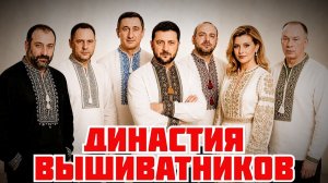 ЗЕЛЕНСКИЙ СДАЛ ДОНБАСС В 2022. СЫРСКИЙ ИДЁТ В НАСТУПЛЕНИЕ. СБУ НАЕХАЛО НА МВД(Я Глобалист)