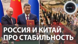 «Трамп здесь третий лишний» | Путин завершил визит в Китай беспрецедентными договоренностями