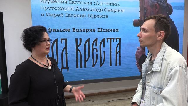 Ирина Забурниягина на премьере фильма "Ход креста"