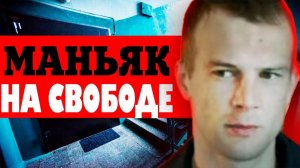 Проломил голову металлической трубой и забрал все деньги. Один из самых известных маньяков Москвы