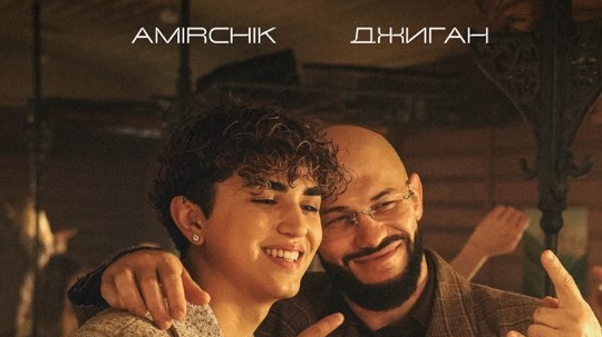 AMIRHIK. DJIGAN.