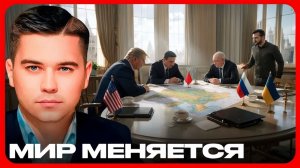 Новый мировой порядок где место Украины - Лазарев и Мураев