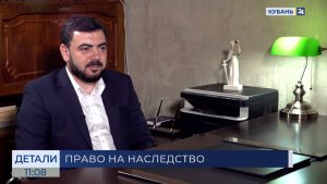 Мушег Белян: право на наследство — важный юридический механизм