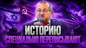 Яков Кедми о второй мировой войне, холокосте, еврейском народе и роли Красной Армии
