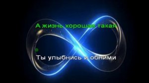 Караоке. Упала шляпа. НА НА