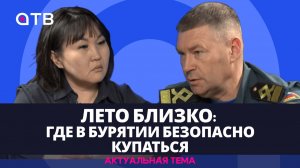 Лето близко: где в Бурятии безопасно купаться
