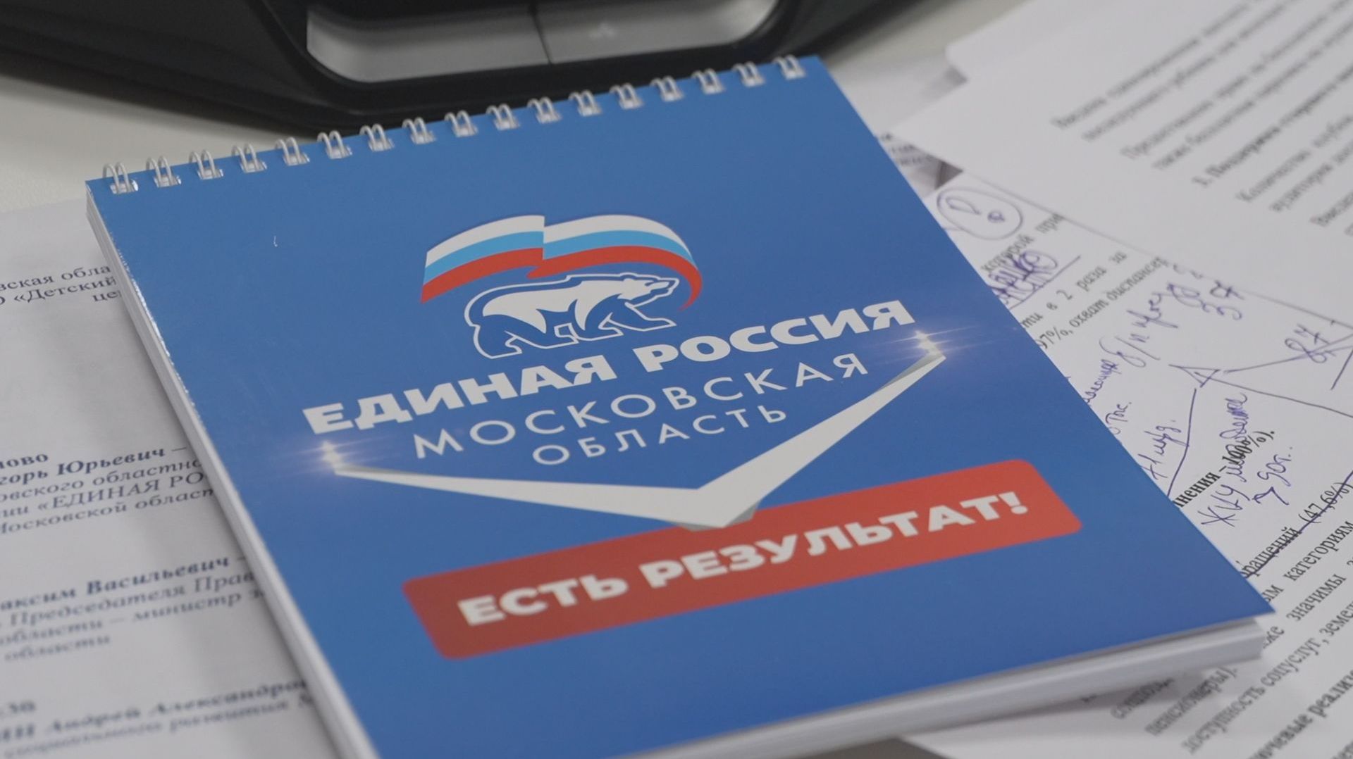 За 5 лет поддержка семей в Подмосковье вышла на новый уровень смотреть онлайн