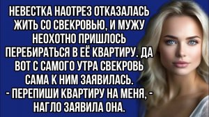Истории из жизни|Перепиши квартиру на меня|Аудио рассказы|Аудиокниги слушать онлайн|Жизненные истори