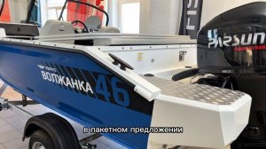 Волжанка 46 Фиш.mp4