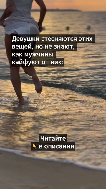 Девушки стесняются этих вещей...